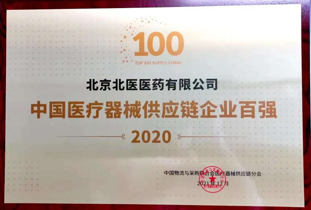 微信图片_20211223100345