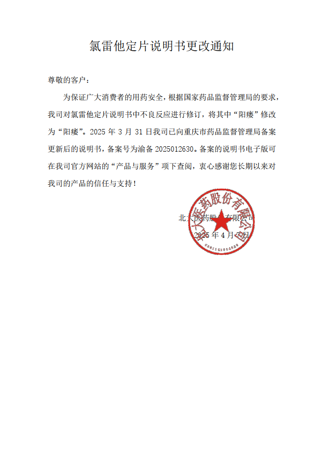 微信图片_20250422121221